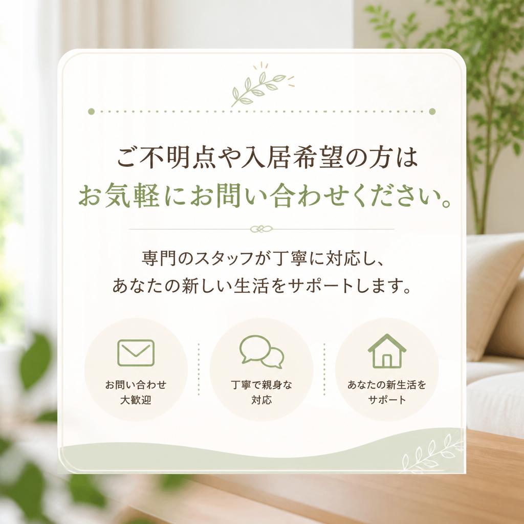 お問い合わせ・サポート体制