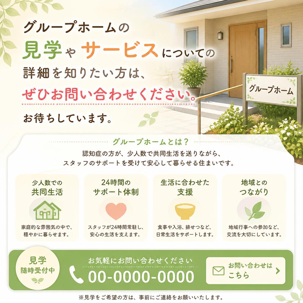 お気軽にお問い合わせください
