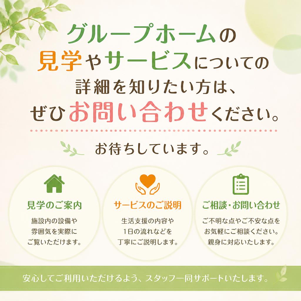 お気軽にお問い合わせください