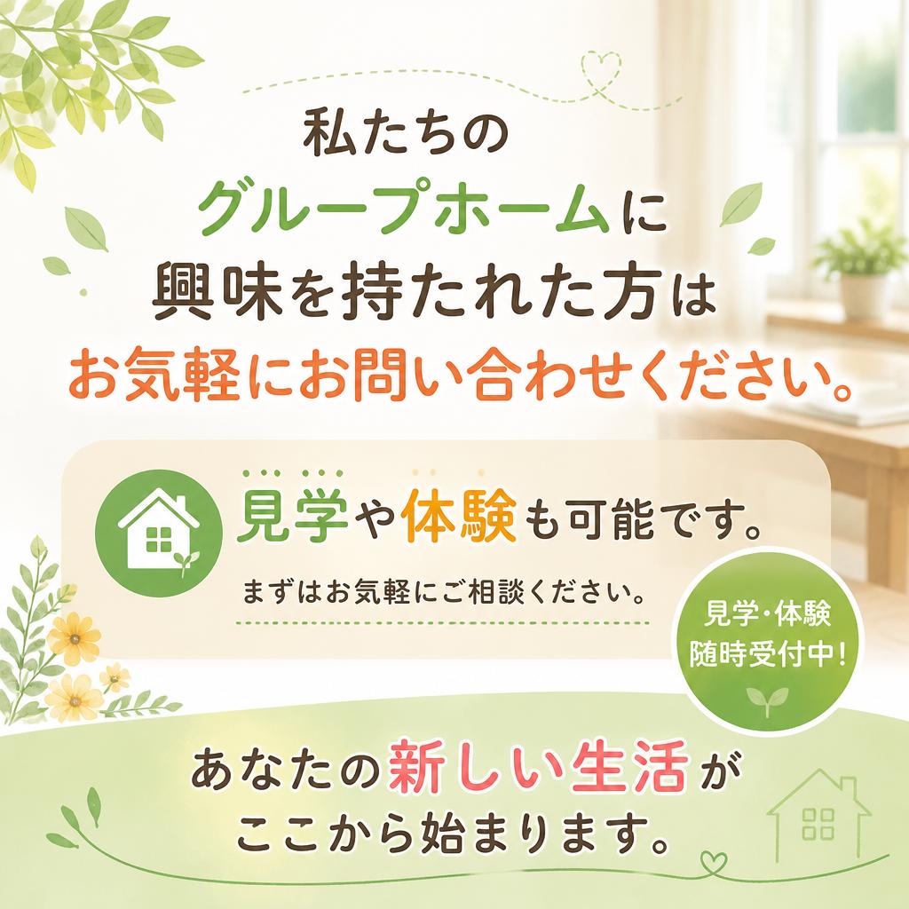 お気軽にお問い合わせを