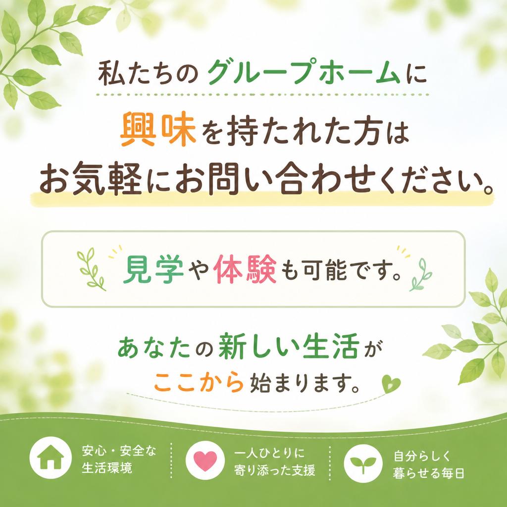お気軽にお問い合わせを