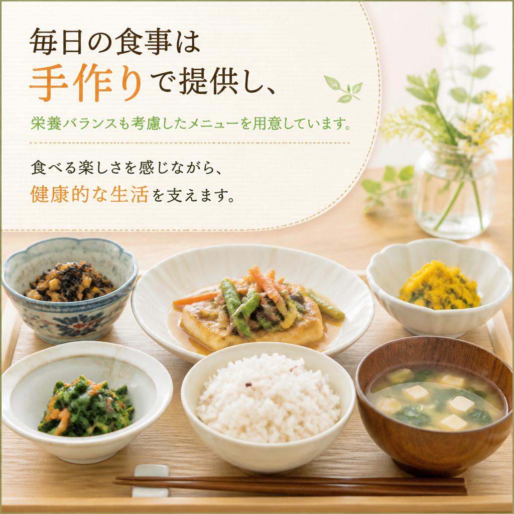 おいしい手作り料理