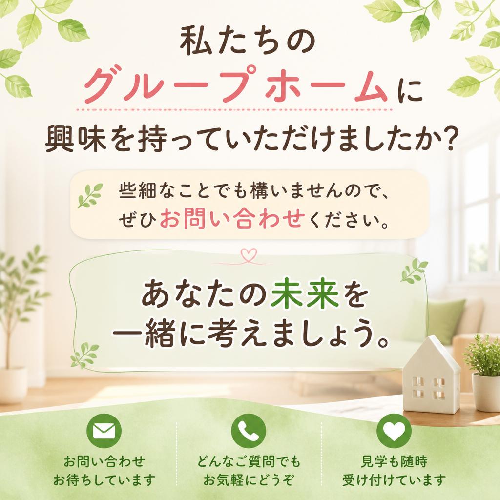 今すぐお問い合わせを！