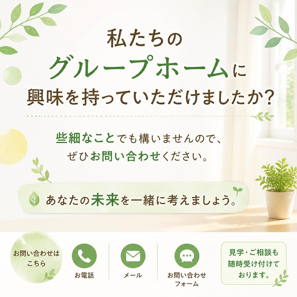 今すぐお問い合わせを！