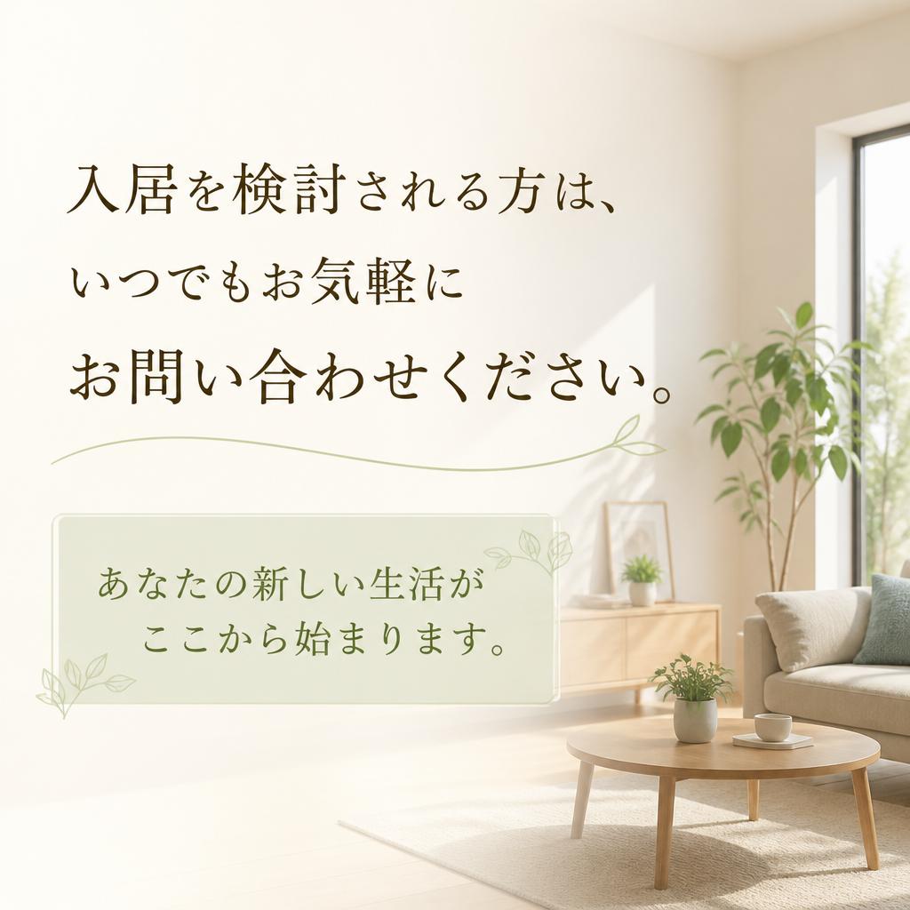 まずはお気軽にご相談を