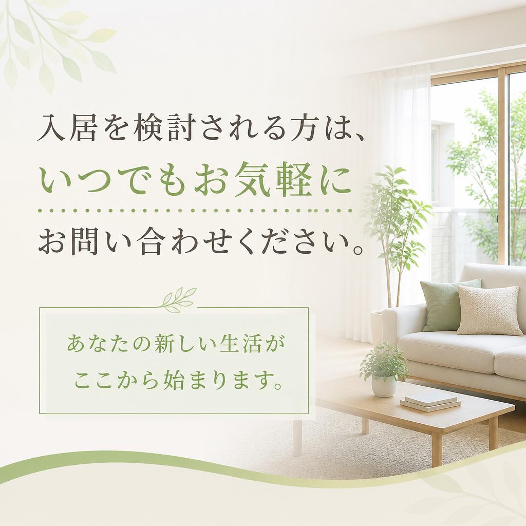 まずはお気軽にご相談を