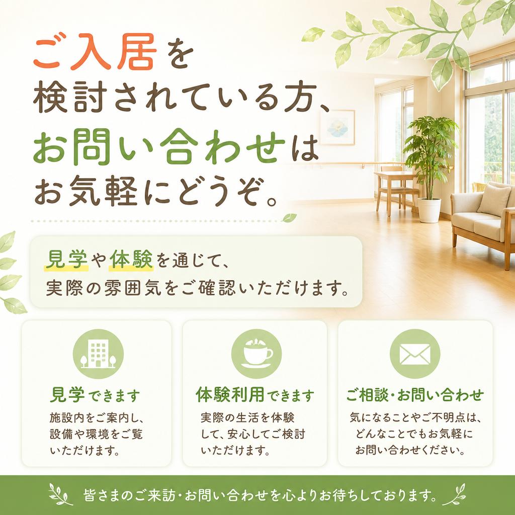 まずはお気軽にお問い合わせを！