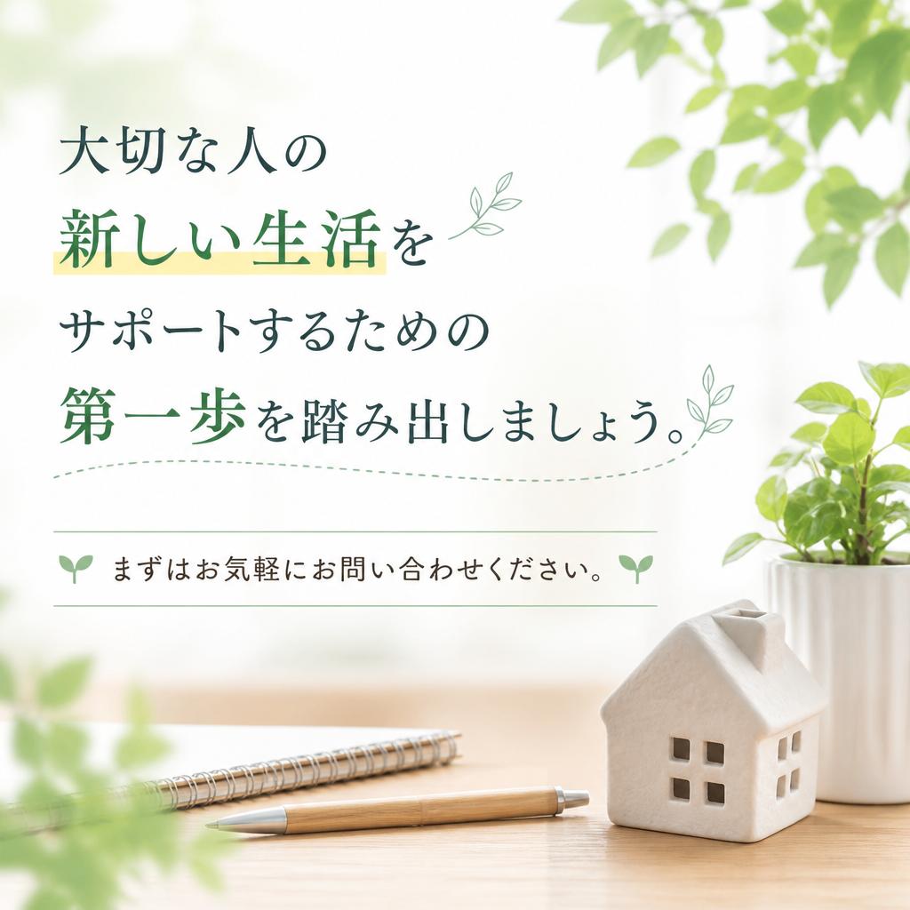 今すぐお問い合わせください！