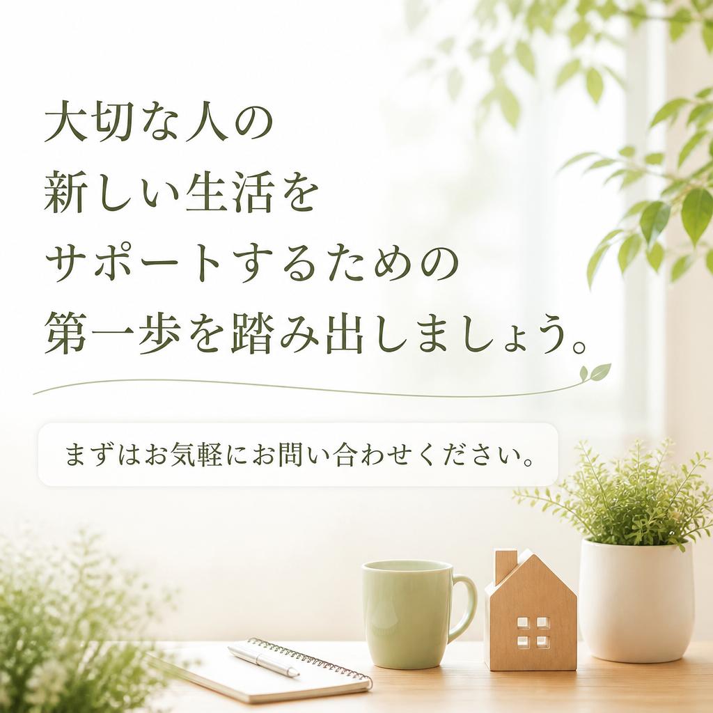 今すぐお問い合わせください！