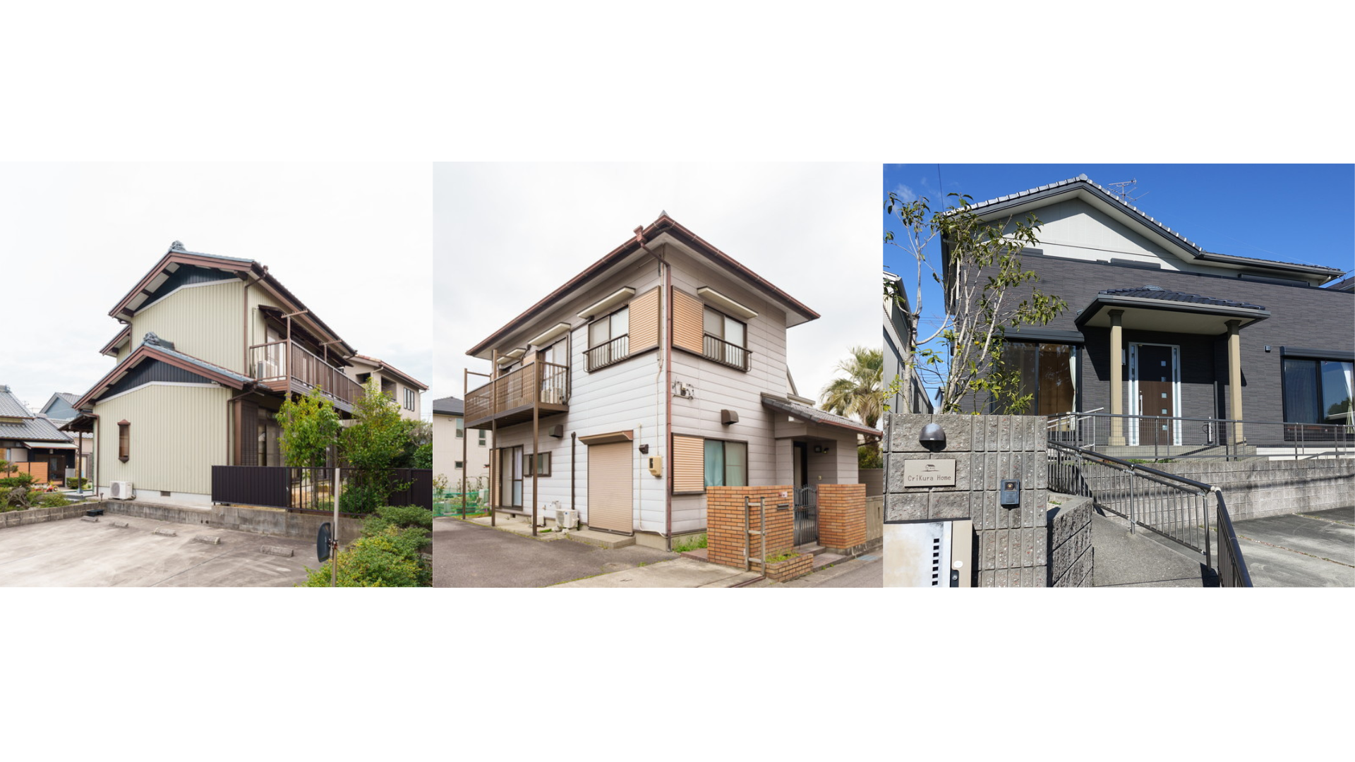 安心の住環境