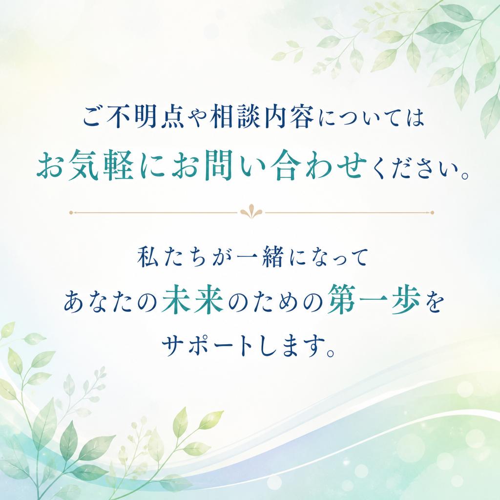 お気軽にお問い合わせください