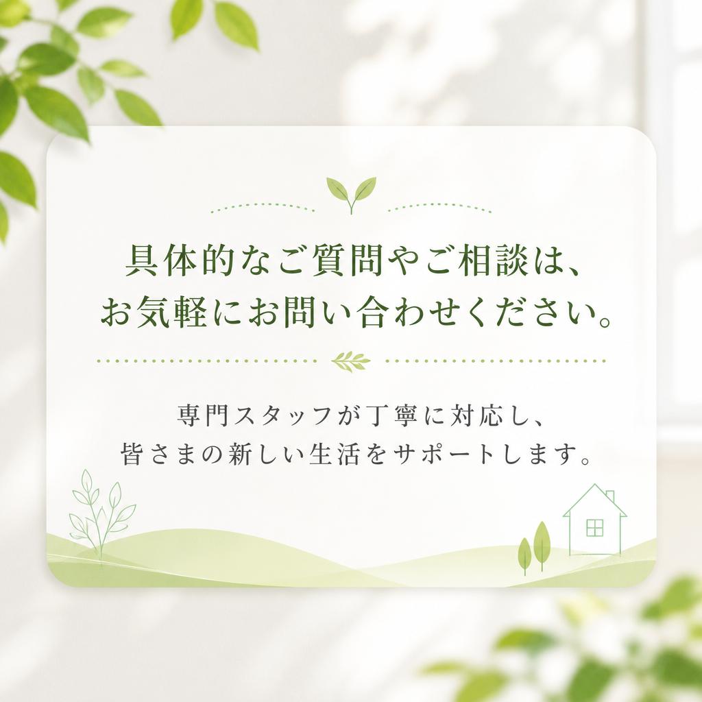 お問い合わせ・相談窓口
