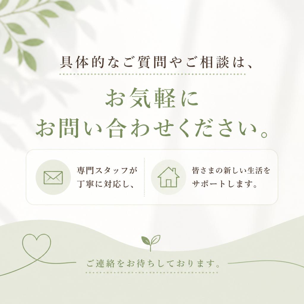 お問い合わせ・相談窓口