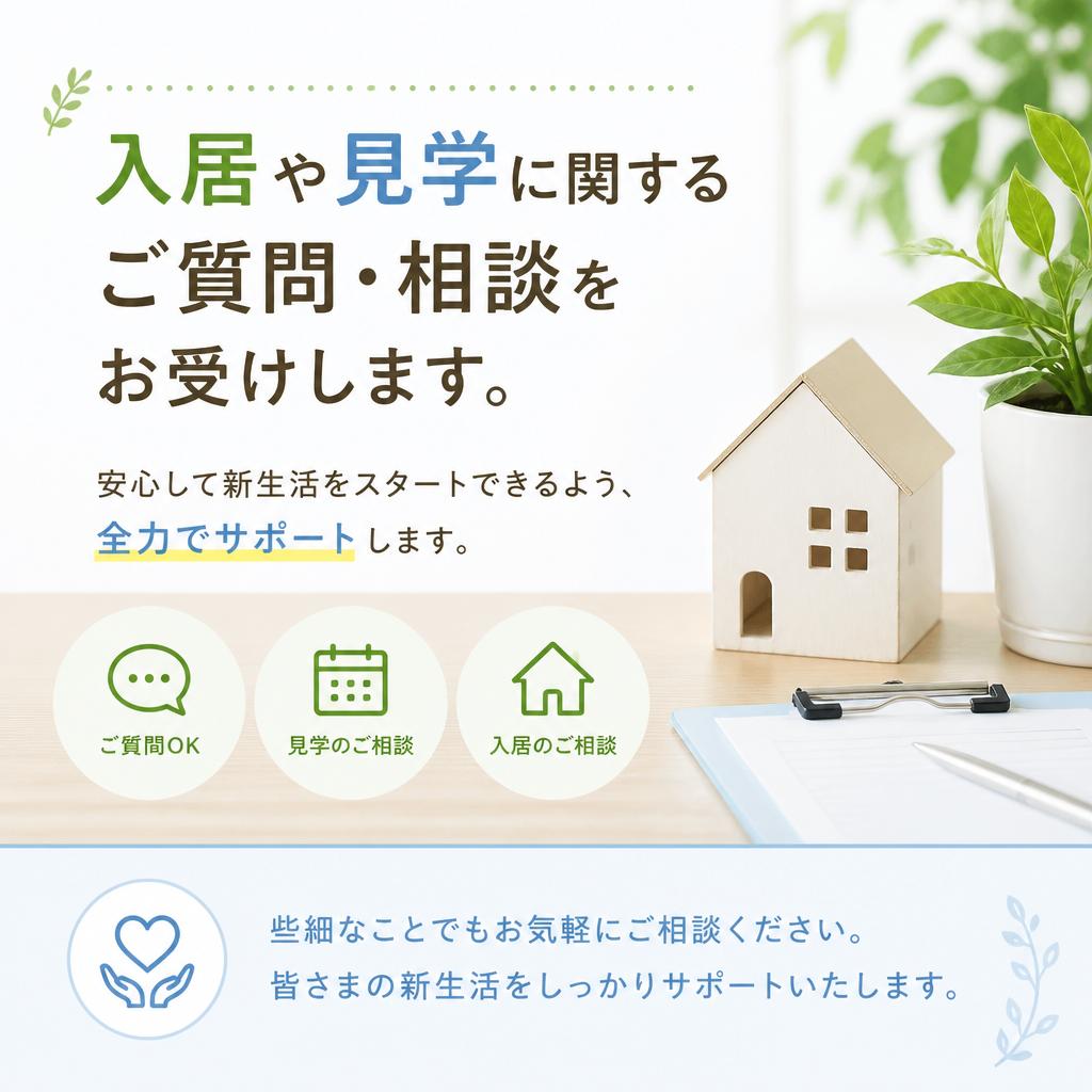 お気軽にお問い合わせください！