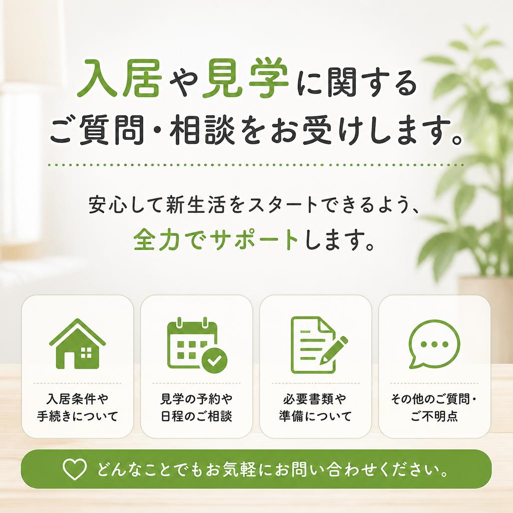 お気軽にお問い合わせください！