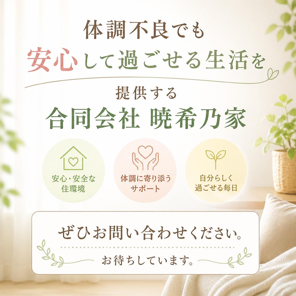 今すぐお問い合わせを！