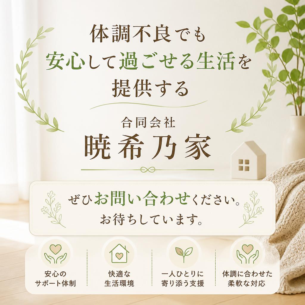 今すぐお問い合わせを！