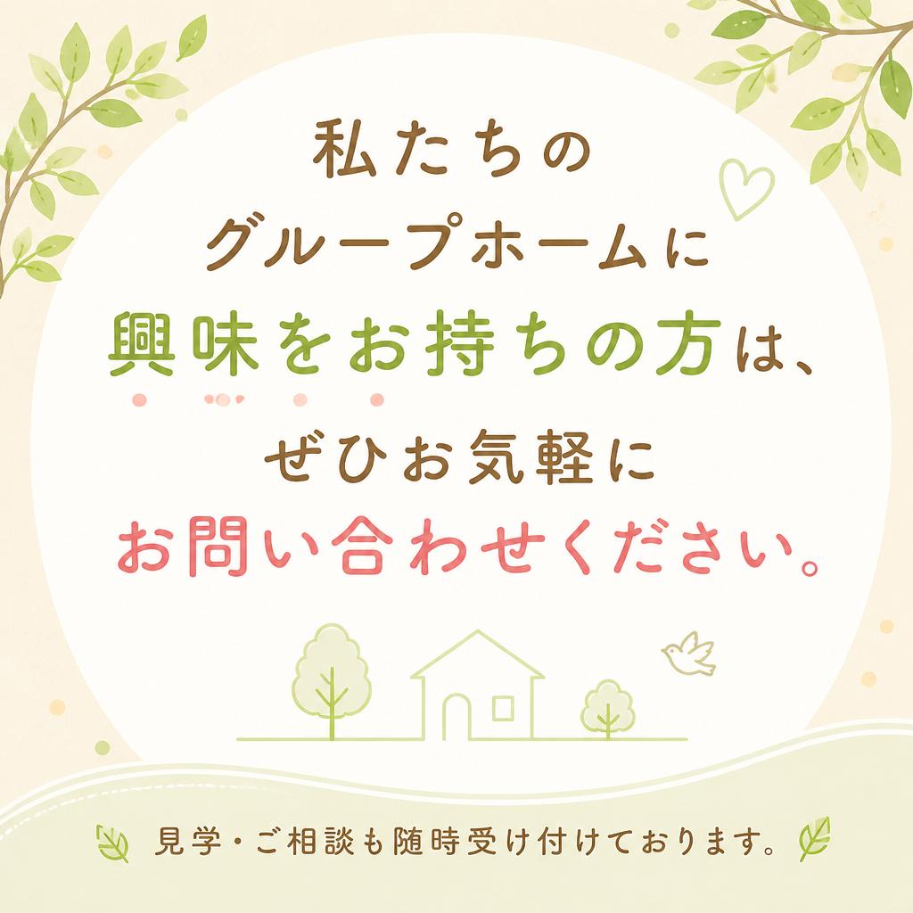 7. お問い合わせはお気軽に