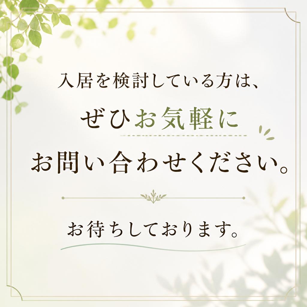 今すぐお問い合わせを！