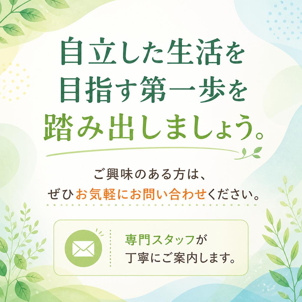 今すぐお問い合わせを