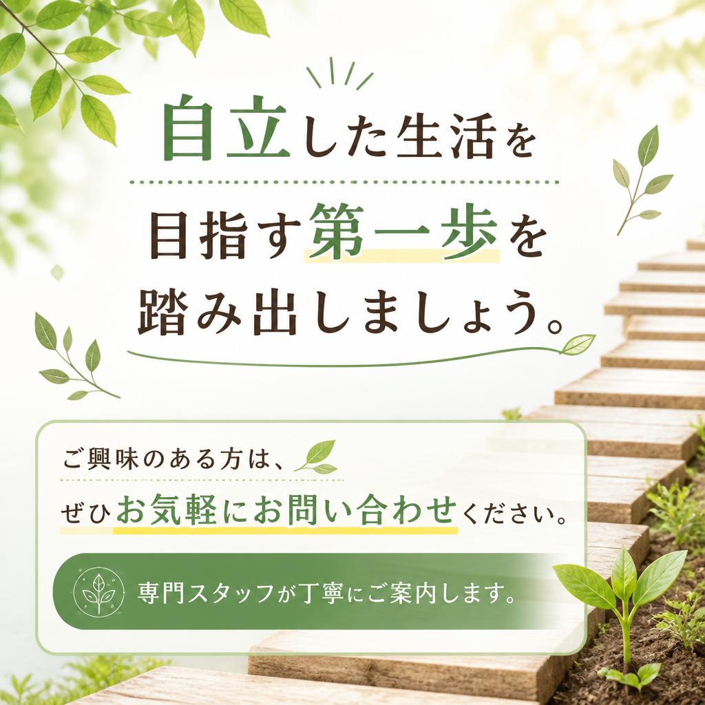 今すぐお問い合わせを