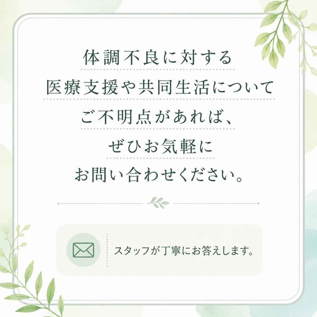 お気軽にお問い合わせください
