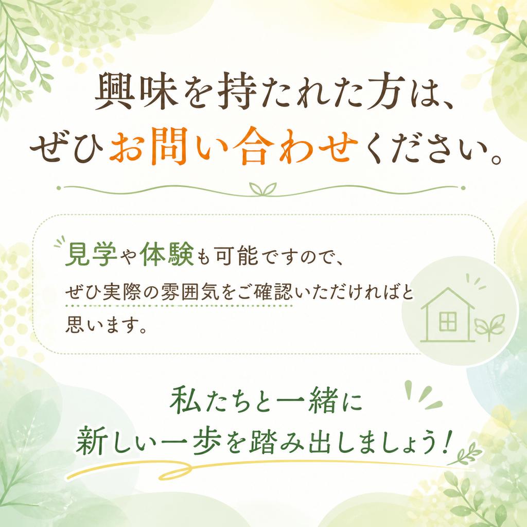 お気軽にお問い合わせください