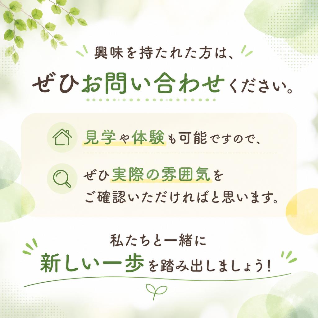 お気軽にお問い合わせください