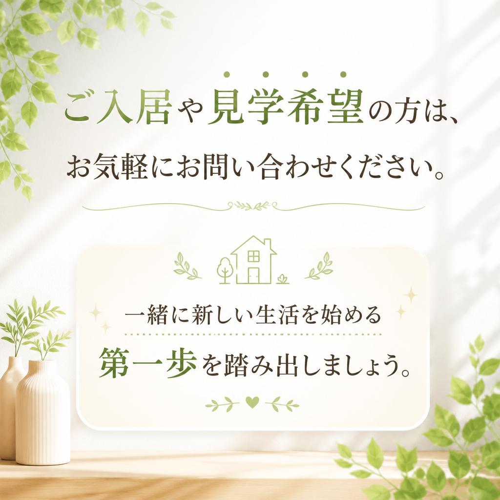 お問い合わせ・お申込み