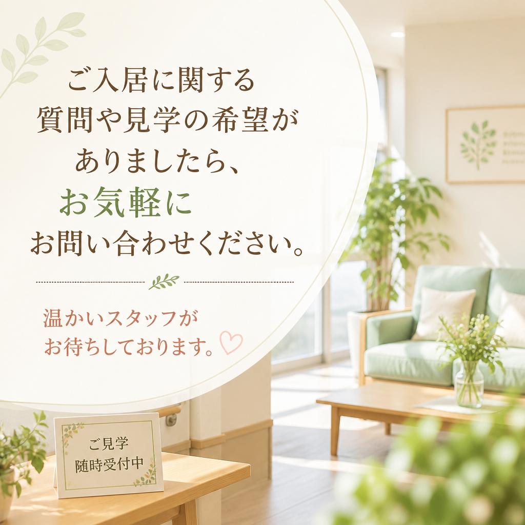 お問い合わせ