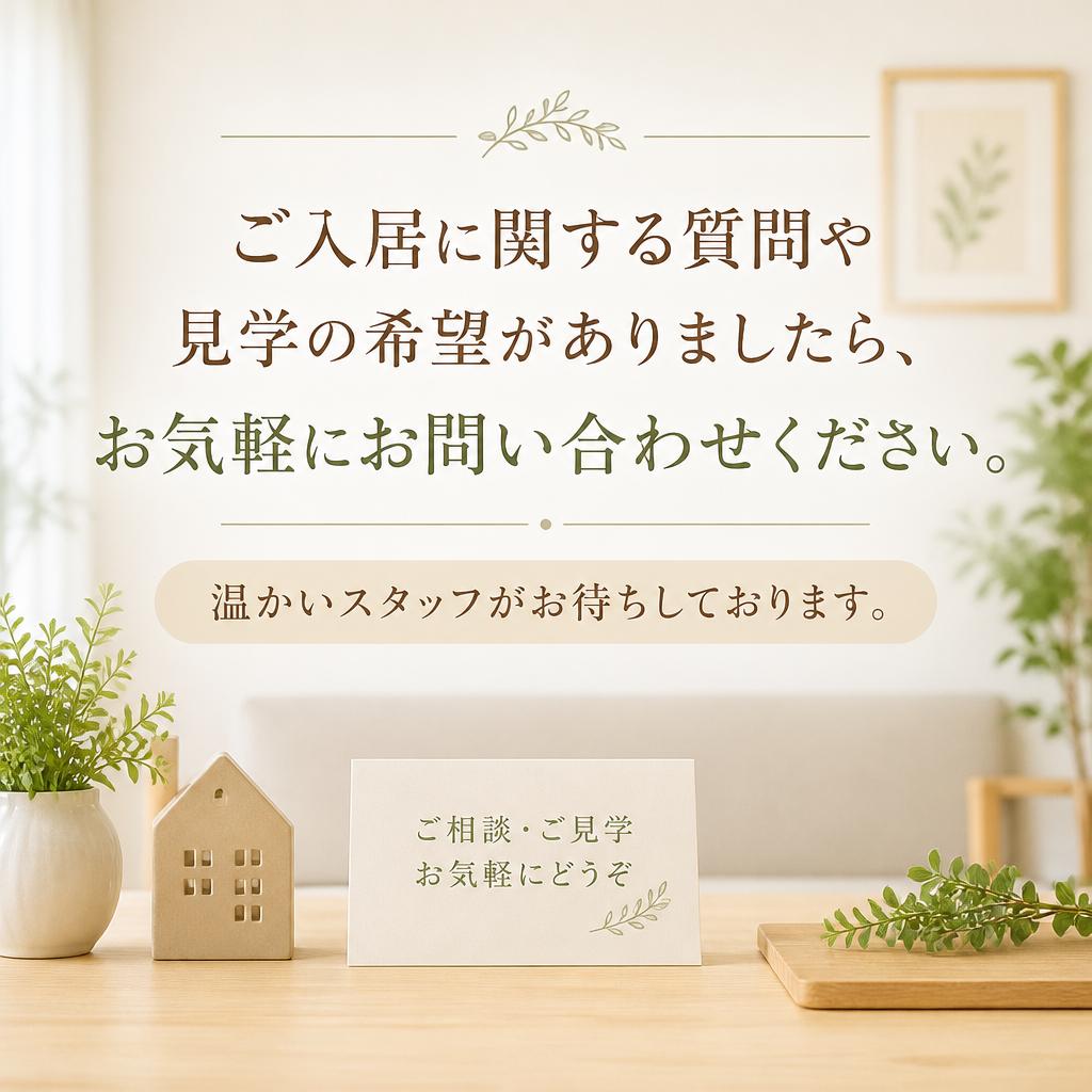 お問い合わせ