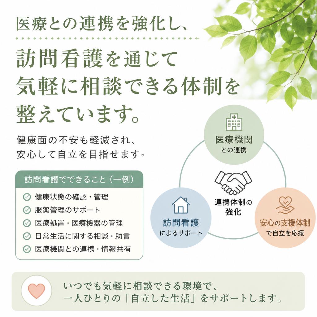 充実したサポート体制