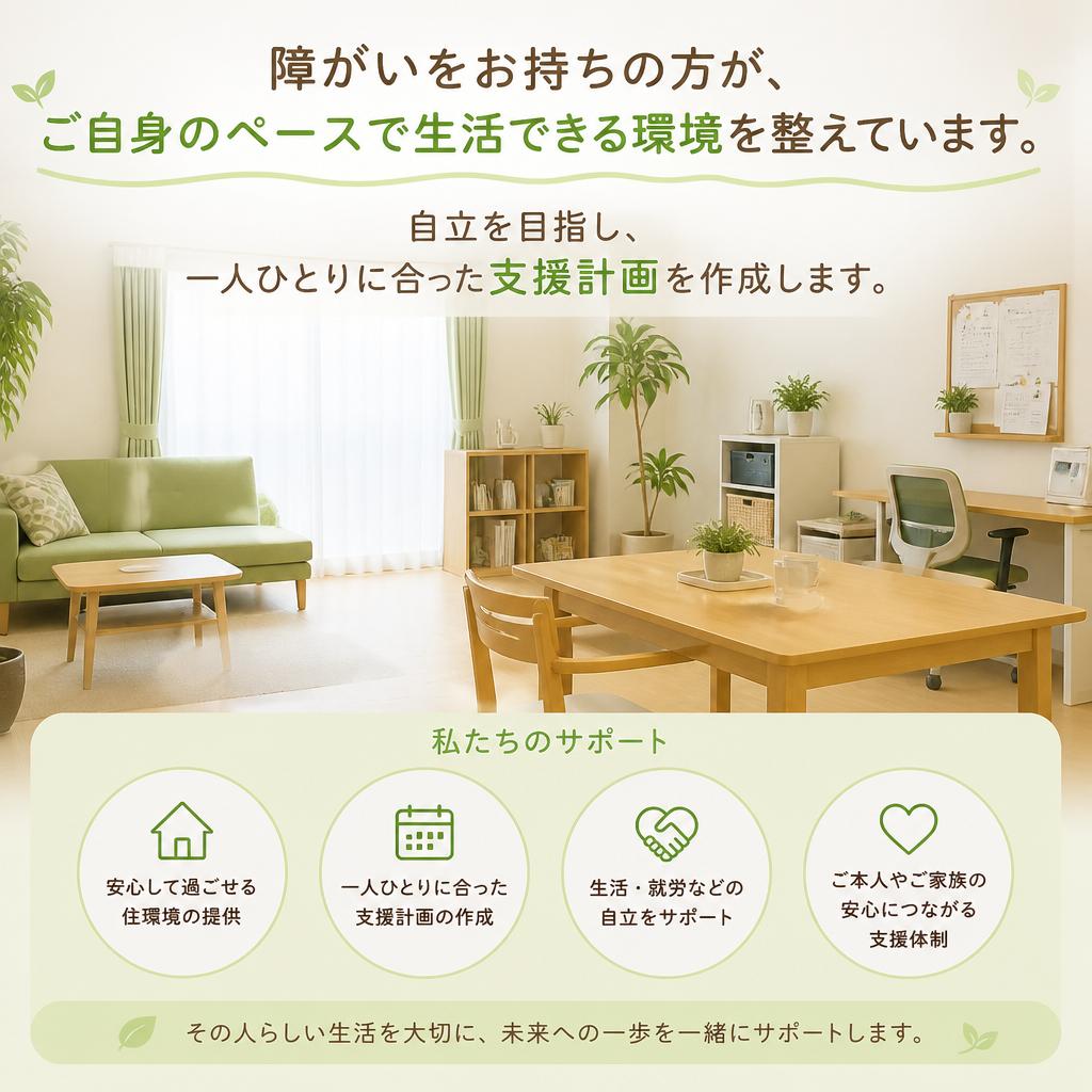 自分らしい生活の実現