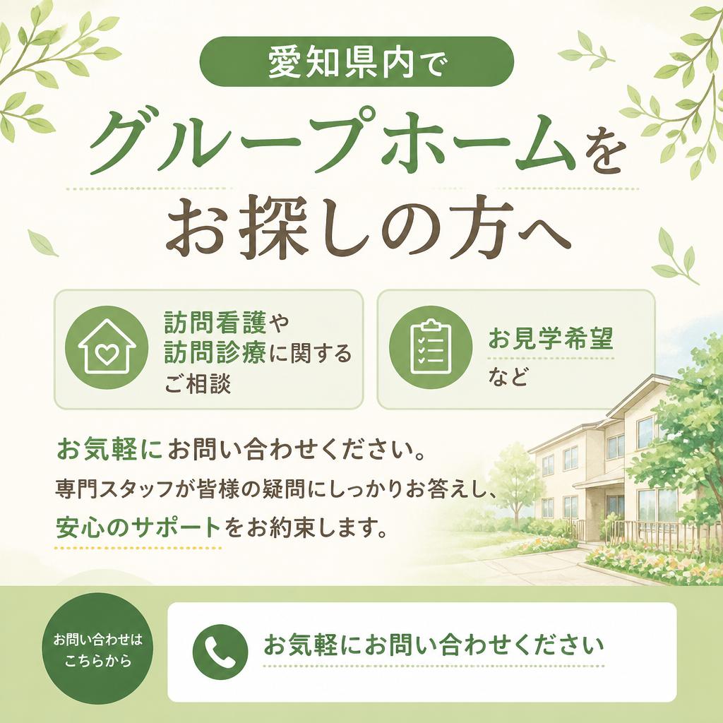 今すぐお問い合わせを！