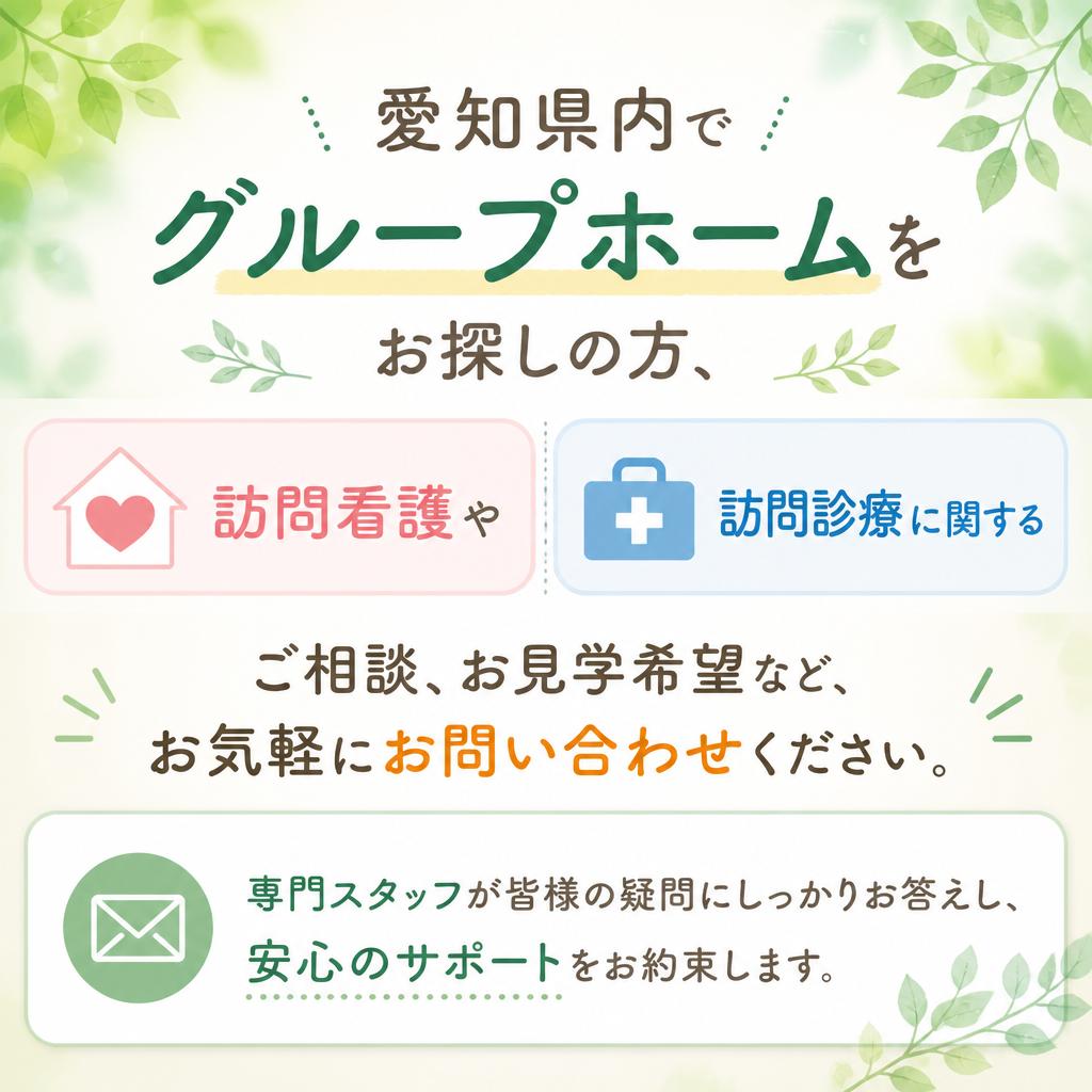 今すぐお問い合わせを！