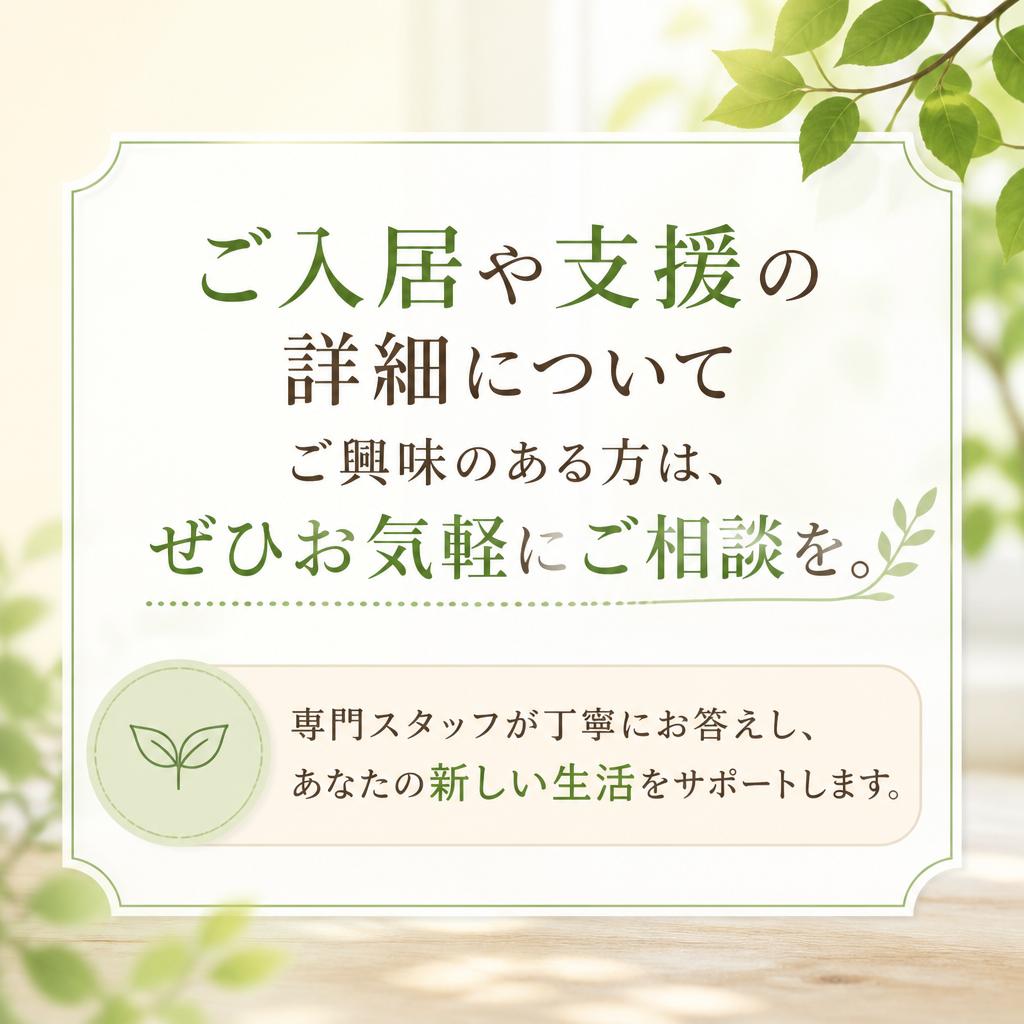 お気軽にご相談ください！