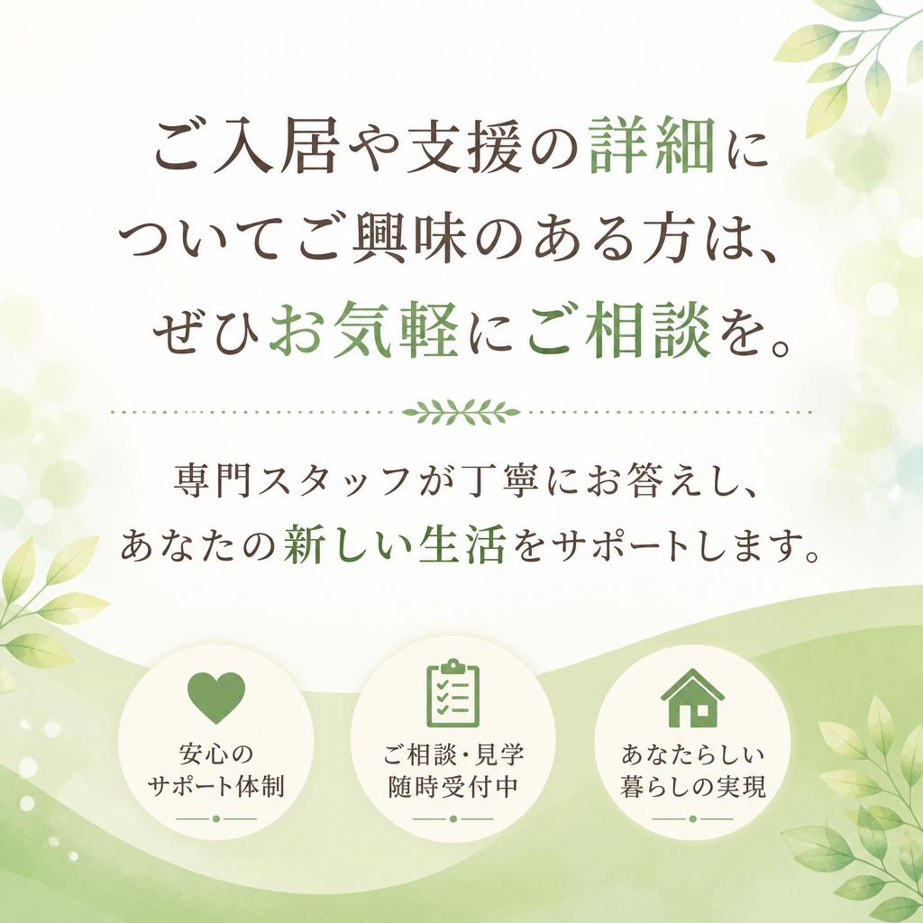 お気軽にご相談ください！