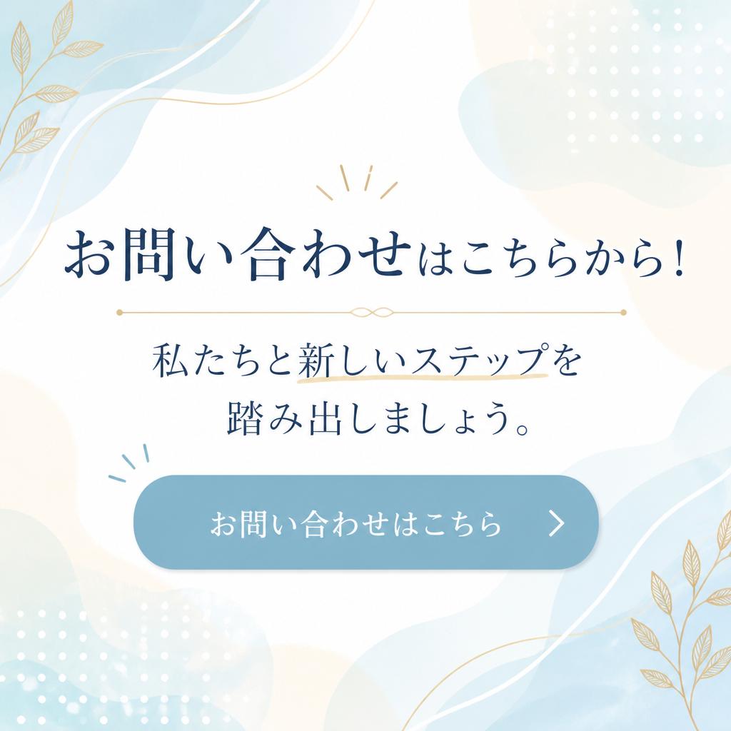 7. あなたの新しい生活をサポートします