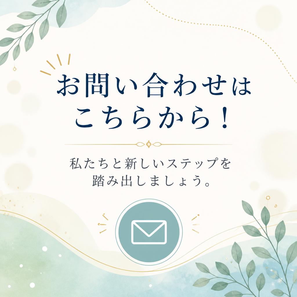 7. あなたの新しい生活をサポートします