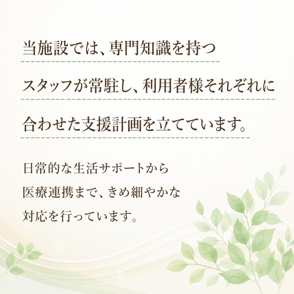 充実したサポート体制