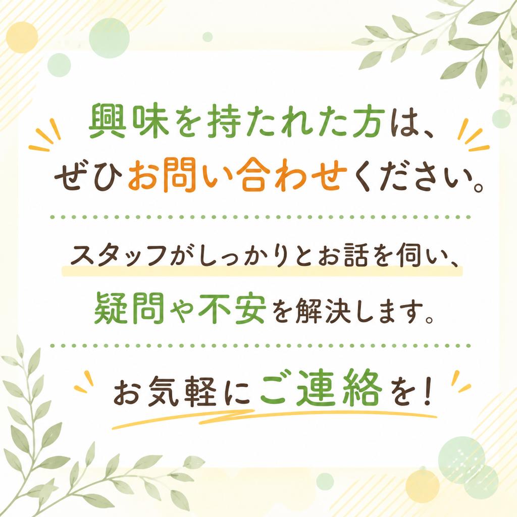 お問い合わせ・相談窓口