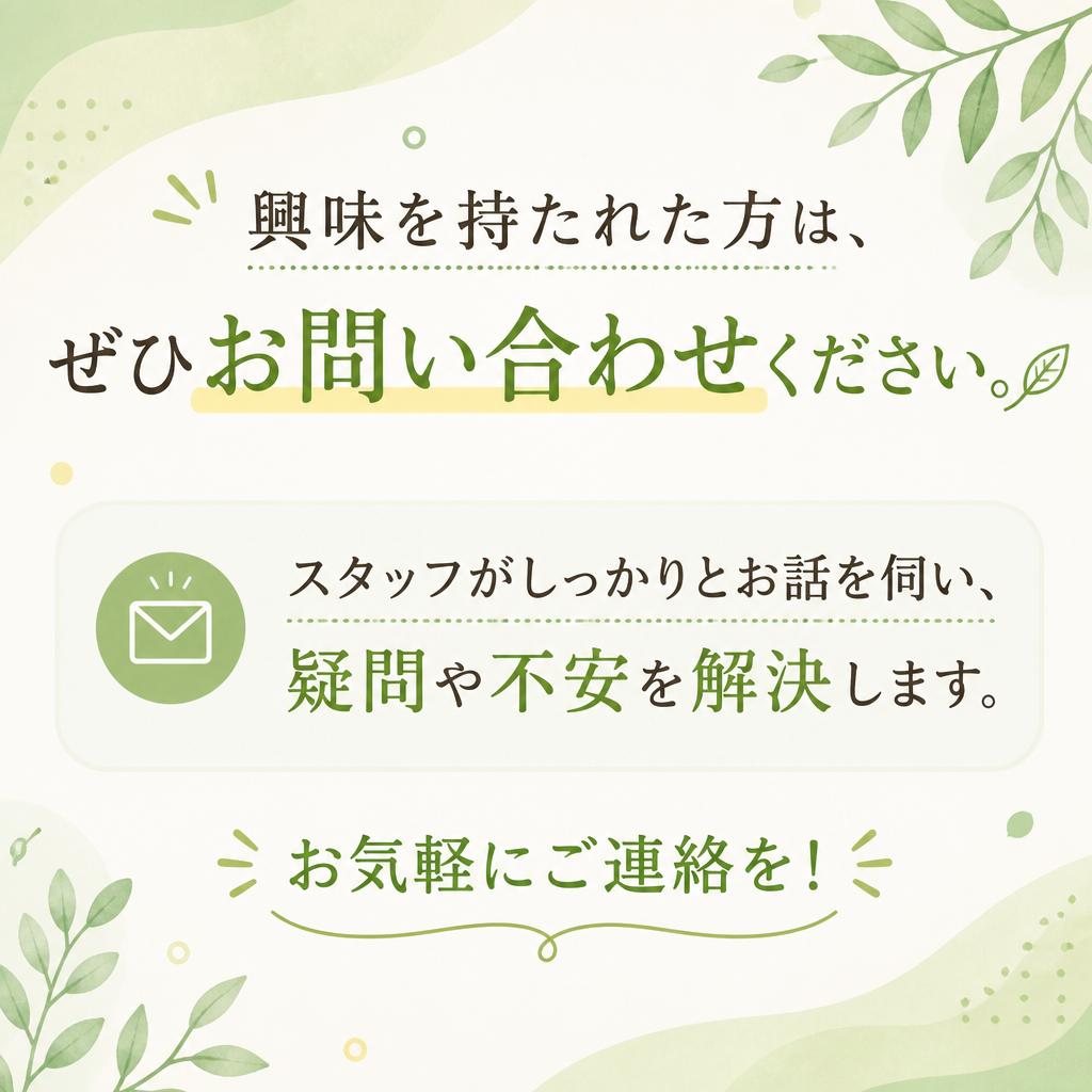 お問い合わせ・相談窓口