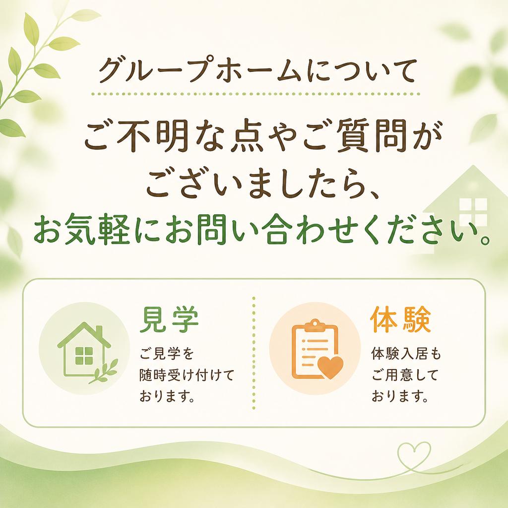 お問い合わせのご案内