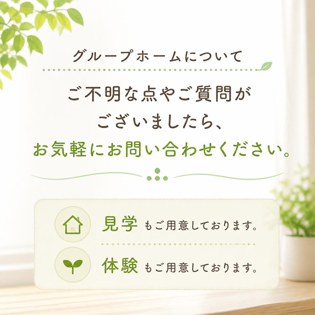 お問い合わせのご案内