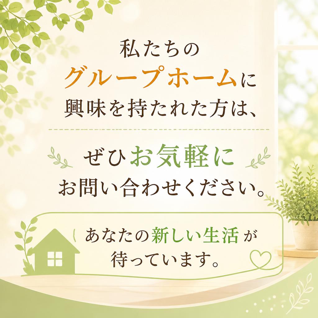 今すぐお問い合わせを！