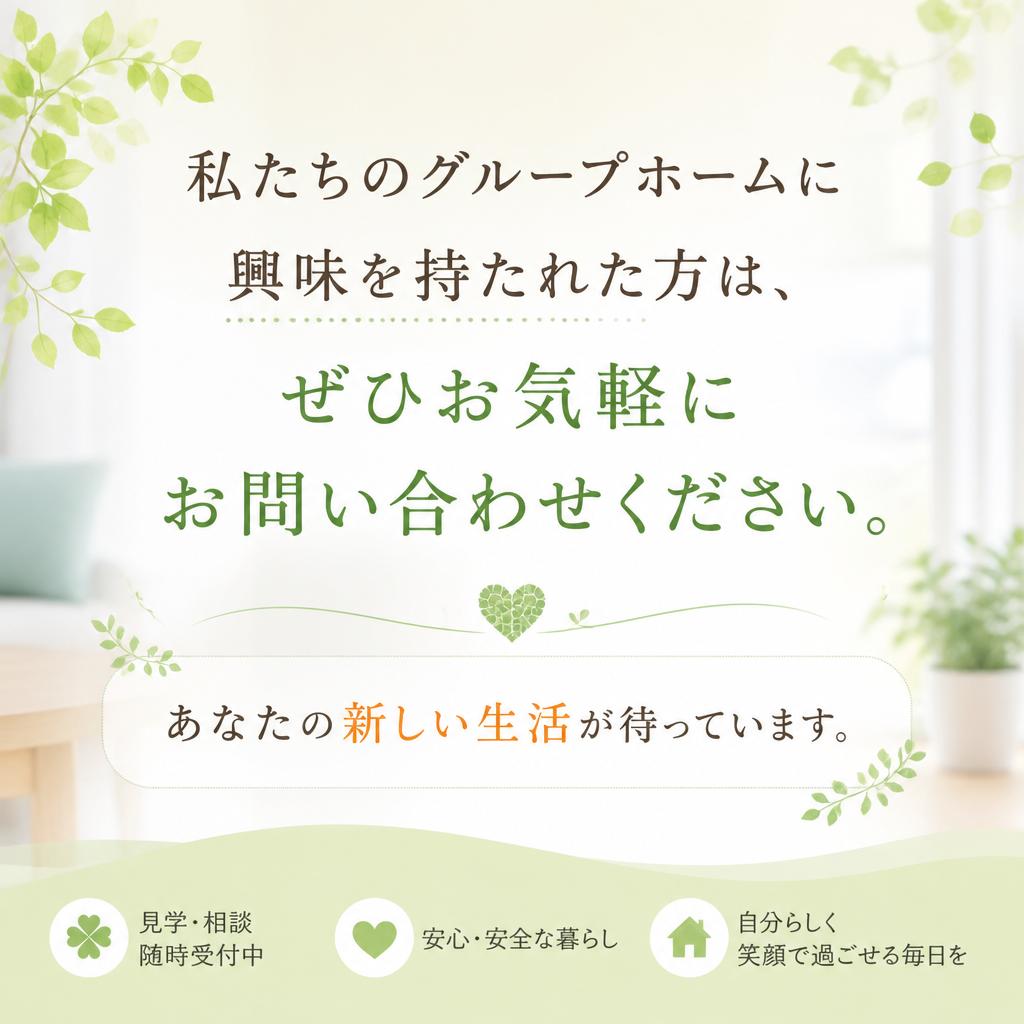 今すぐお問い合わせを！